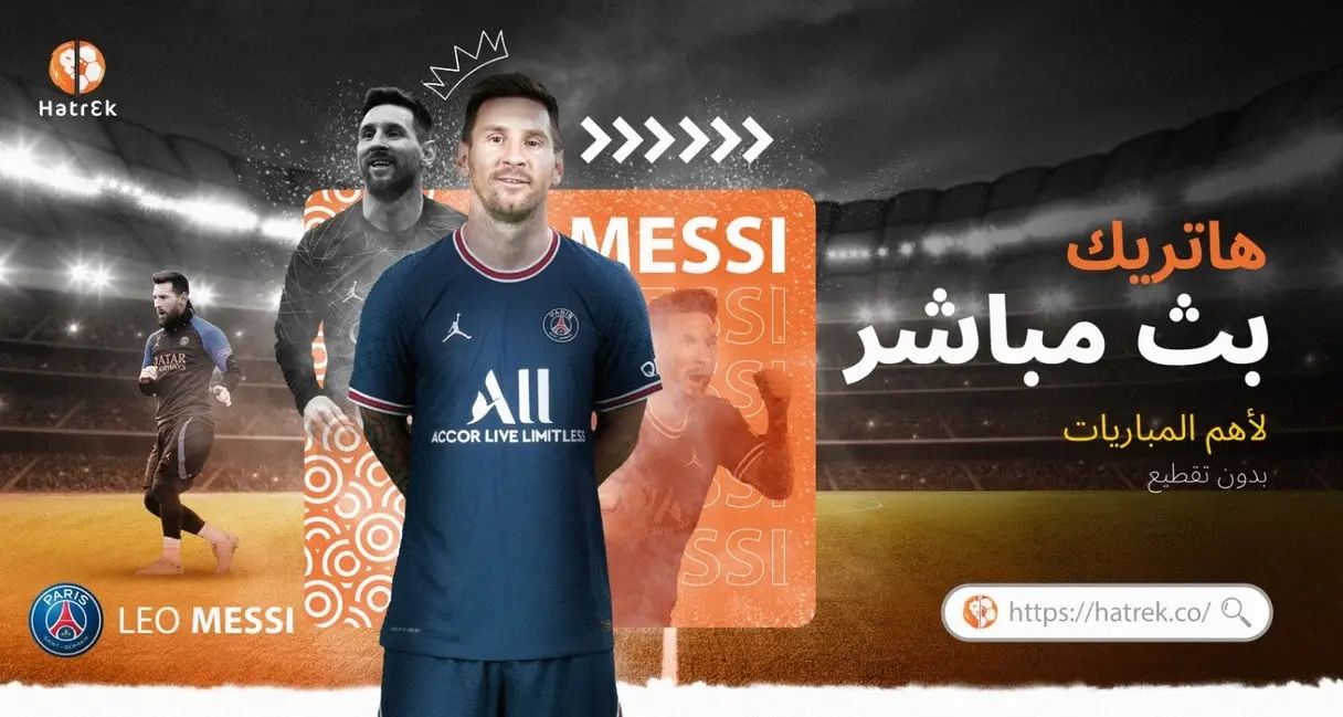صحيفة هاتريك الاخبارية
